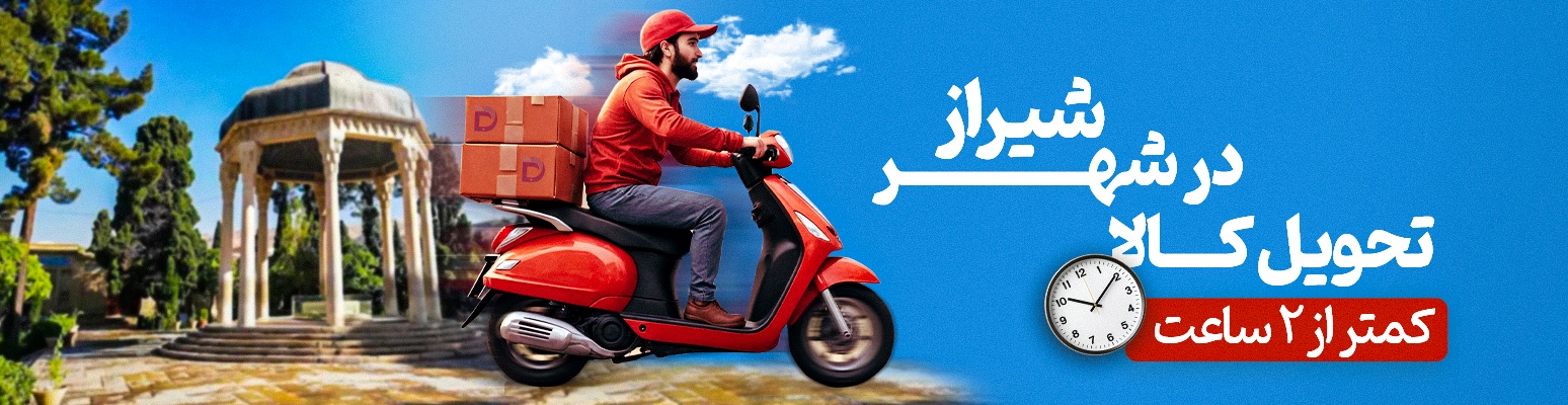 ارسال کالا
